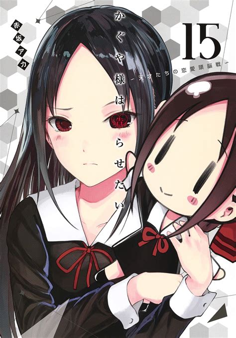 エロ 漫画 かぐや 様|[かぐや様は告らせたい]のエロ同人誌・エロ漫画一覧 .